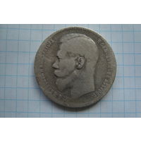Рубль 1897 г. **