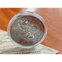 Потрясающая МОНЕТА серебро 80 лет Победы 67,26гр 20 рублей РБ