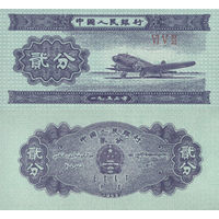 Китай 2 Фэнь 1953 UNC П1-371