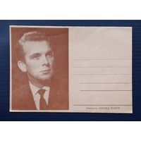 СССР-Латвийская ССР 60-е гг. НМХК Изд.Бюро пропаганды советского киноискусства.Актер Эдуард Павул.
