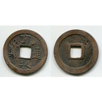 Япония. 1 мон (1636-1656, бронза, 24 мм)