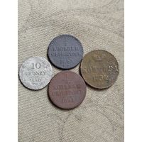 Распродажа - 1/2 копейки серебром 1841,1843гг.,Копейка 1852г,10 грошей 1840г.,РИ,НИКОЛАЙ 1