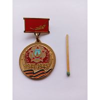 Победа в ВОВ. Сувенир.