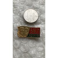 Значок 50 лет ВЛКСМ Могилев