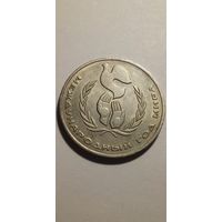 1 рубль 1986. Год мира