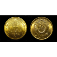 1 КОПЕЙКА 1954 UNC ! ЯРКИЙ ШТЕМПЕЛЬНЫЙ ЛЮКС ИЗ МЕШКА ! НЕМЫТАЯ ! СМ. ДРУГИЕ МОИ ЛОТЫ !