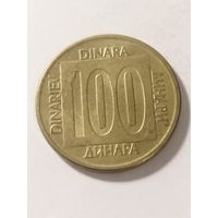 Югославия 100 динар 1989