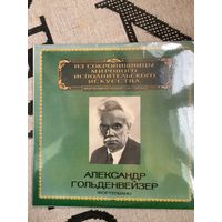 Александр Гольденвейзер фортепиано