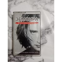 Аудио кассета Земфира