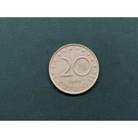 20 стотинок Болгария.