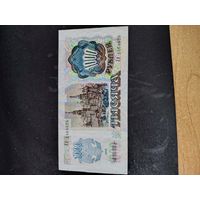 1000 рублей 1992 г ссср