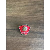Знак ВЛКСМ. Комсомольский значок. СССР. Тяжёлый металл