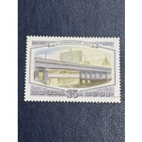 СССР 1980г. Калининский мост