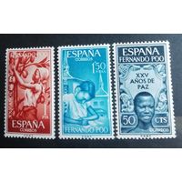 Фернандо По 1965