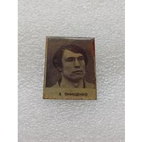 Футбол. Онищенко игрок Динамо Киев. Состав. #-V-07