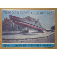 Буклет Пинское бюро путешествий