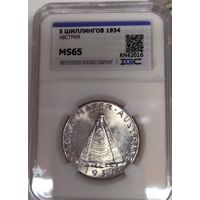 5 шиллингов 1934 Австрия ms 65