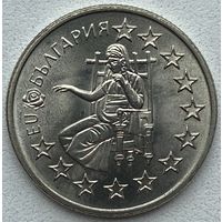 Болгария 50 стотинок 2005 г. Болгария в ЕС
