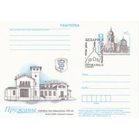 Беларусь 2012 ПК с ОМ со СГ Пружаны (к5)