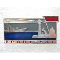 Кронштадт.
