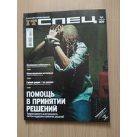 IT-СПЕЦ. 09-2008г.