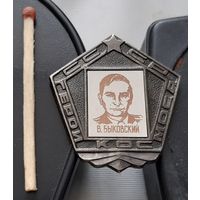 Быковский В. Летчик-космонавт. Ба-68