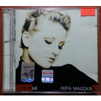 CD Лера Массква – Разные (2007)
