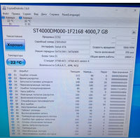 HDD 4TB 3,5 SEAGATE