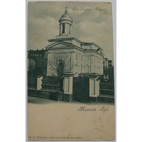 Немецкая Кирха. Изд. И.Х. Шапиро. Степень редкости Р2.