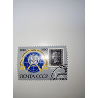 Марки СССР 1990 год 150 лет первой в мире почтовой марке 35к.