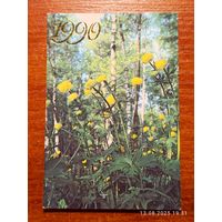 Календарик 1990 Жаворонков