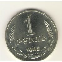 1 рубль 1968 г. "К"