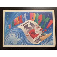 Любезнов С Новым годом 1985 подписанная открытка СССР