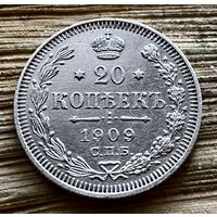 20 копеек 1909