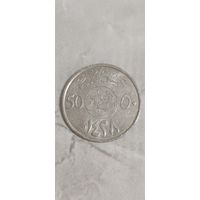 Саудовская Аравия 50 хелала