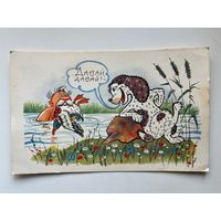 Натаска. 1968 год А. Орлов. Чистая