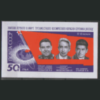 Заг. БЛОК 39. 1964. Полет корабля "Восход". ЧиСт.