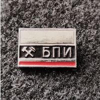 БПИ, (Г-5)