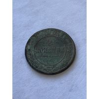 2 копейки 1893