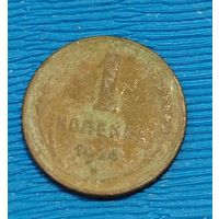 СССР. 1 копейка 1924. Распродажа личной коллекции