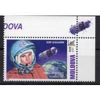 Молдова 2016. Космос. Юрий Гагарин. Золотая надпечатка 1 марка (583)