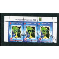Беларусь 2016.. 25 лет РСС. Региональное сотружества в области связи. Верхняя сцепка листа