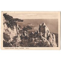 Открытка старинная