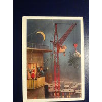 Новогодняя открытка.  1970 г.  Подъемный кран, ёлочка, квартира.  подписанная.