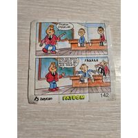 Вкладыш от жвачки Patbom Патбом