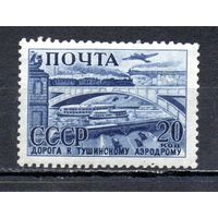 Индустриализация  СССР 1941 год 1 марка