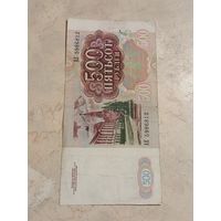 500 рублей 1991 года.