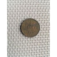 1/2 копейки 1899 года с рубля!