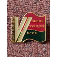 VI  съезд учителей БССР, Минск- 1978 г.