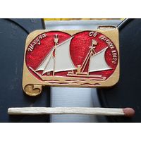 Россия поднимает паруса. Шхуна Св. Фока. 1912 г. Аю-102